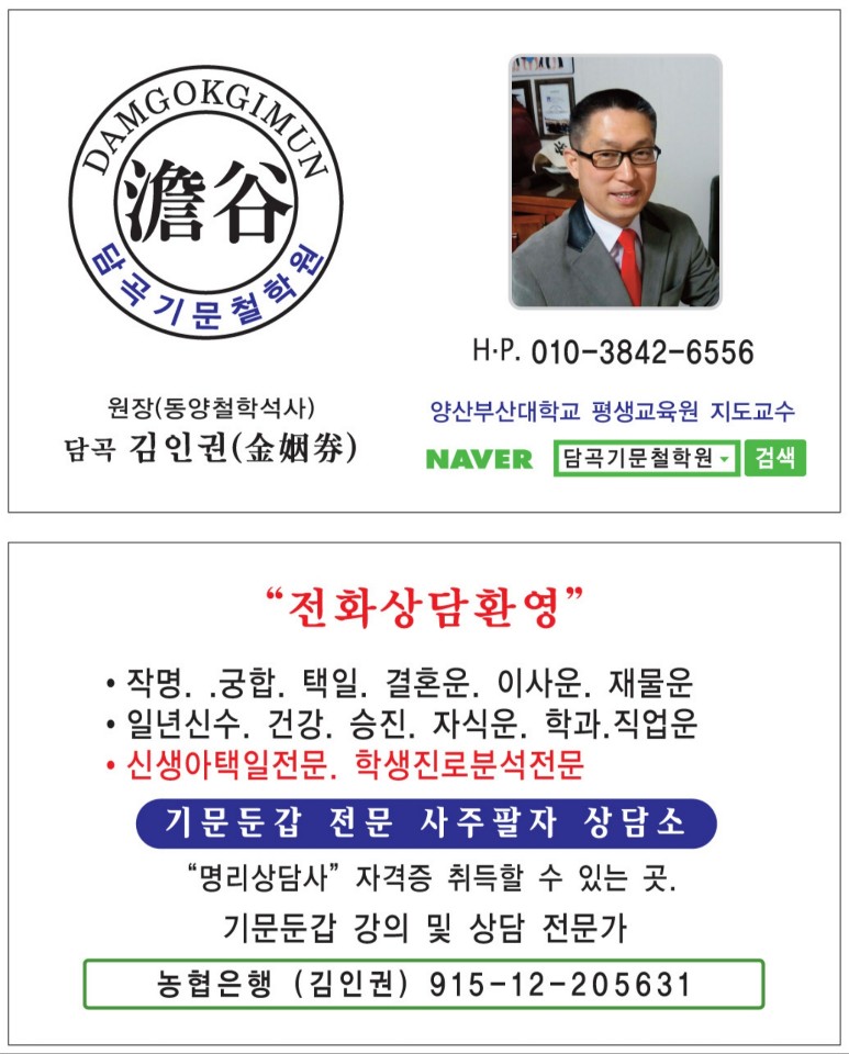도리도리곱도리&찜닭 이미지