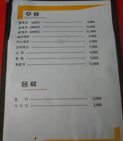 오달자엔꼬꼬비어 이미지