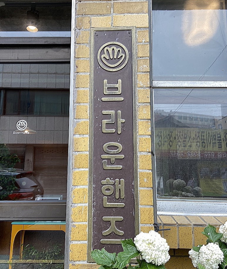 브라운핸즈개항로 이미지