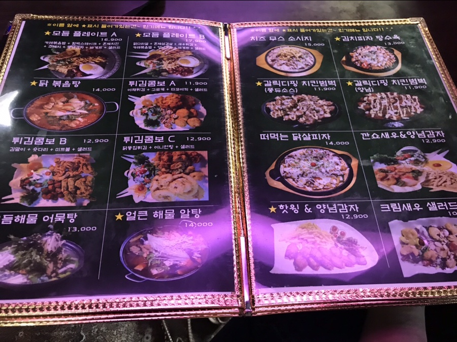보스주점 이미지