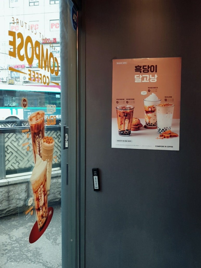 컴포즈커피광명사거리역점 이미지