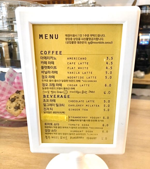 눈타이드 이미지