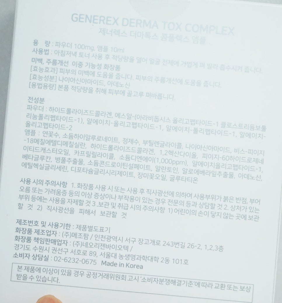 제너렉스 이미지