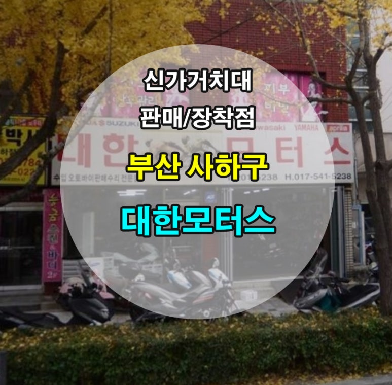 신가로판매점 이미지