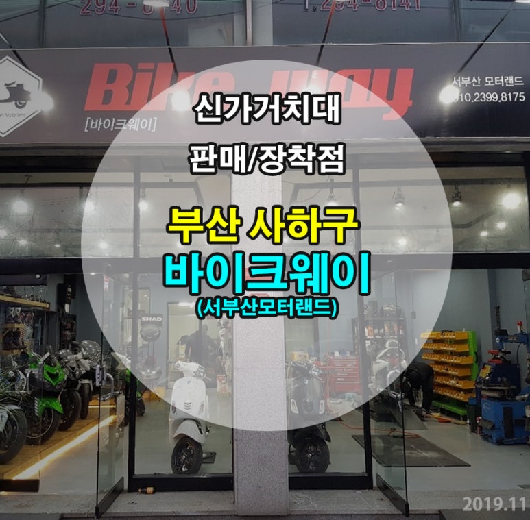 신가로판매점 이미지