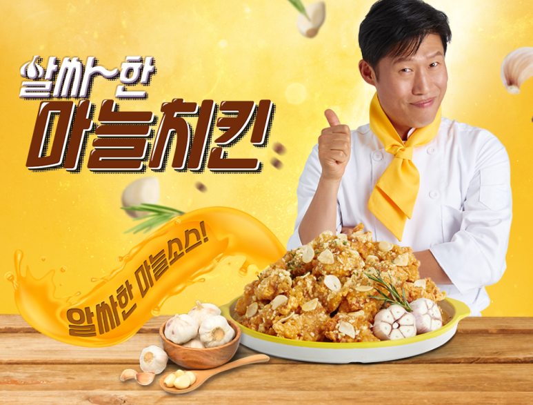 노랑통닭 이미지