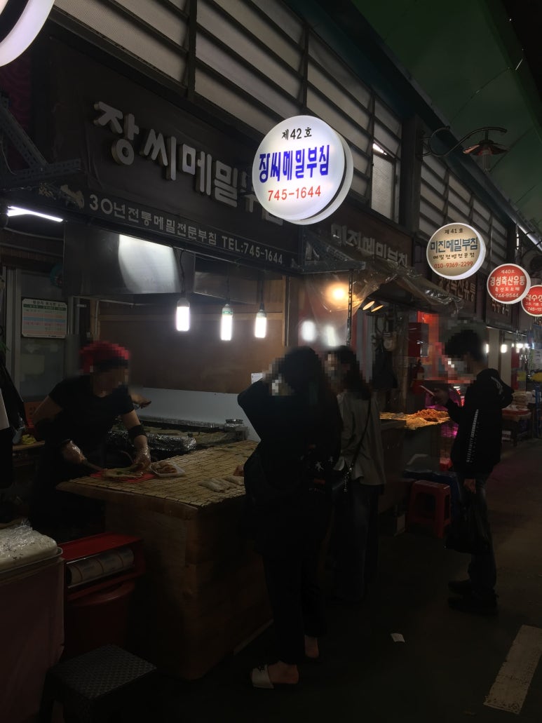 미진메밀부침 이미지