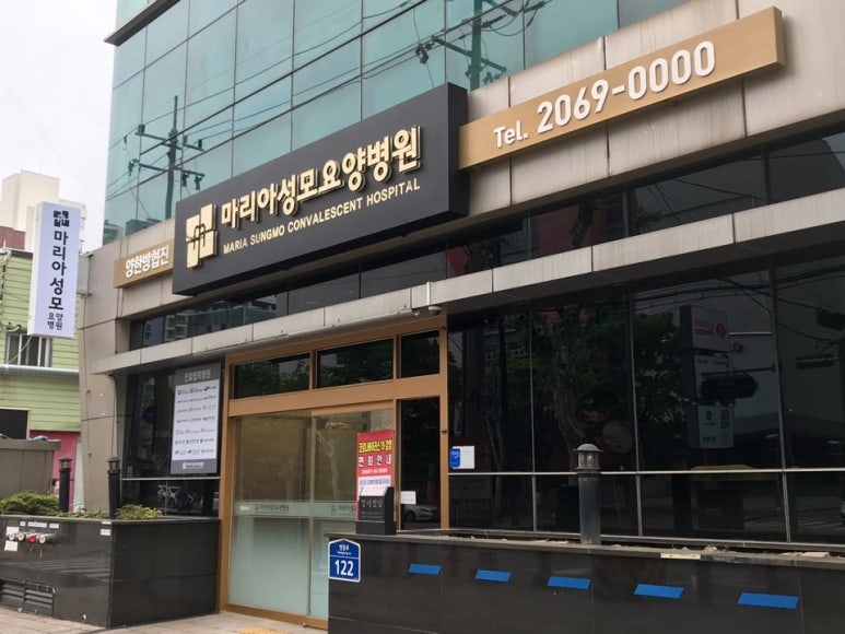마리아성모요양병원 이미지