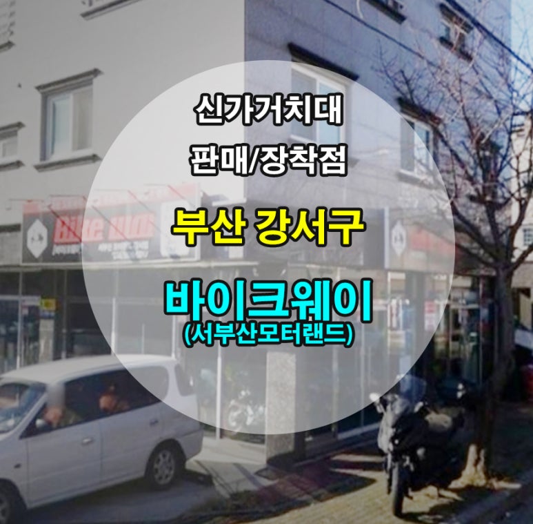 신가로판매점 이미지