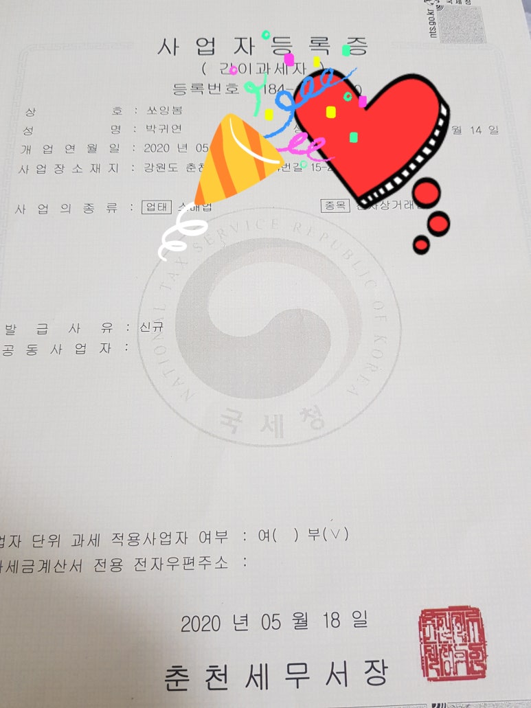 봄쏘잉 이미지