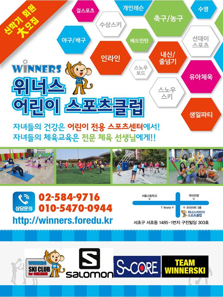 위너스유아체육 이미지