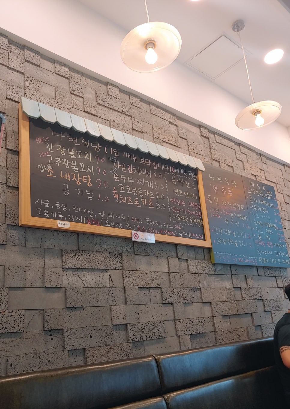나현식당 이미지