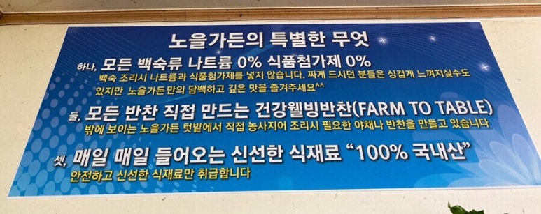 노을백숙 이미지