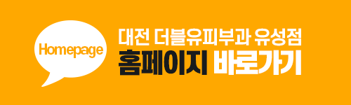 더블유피부과 이미지