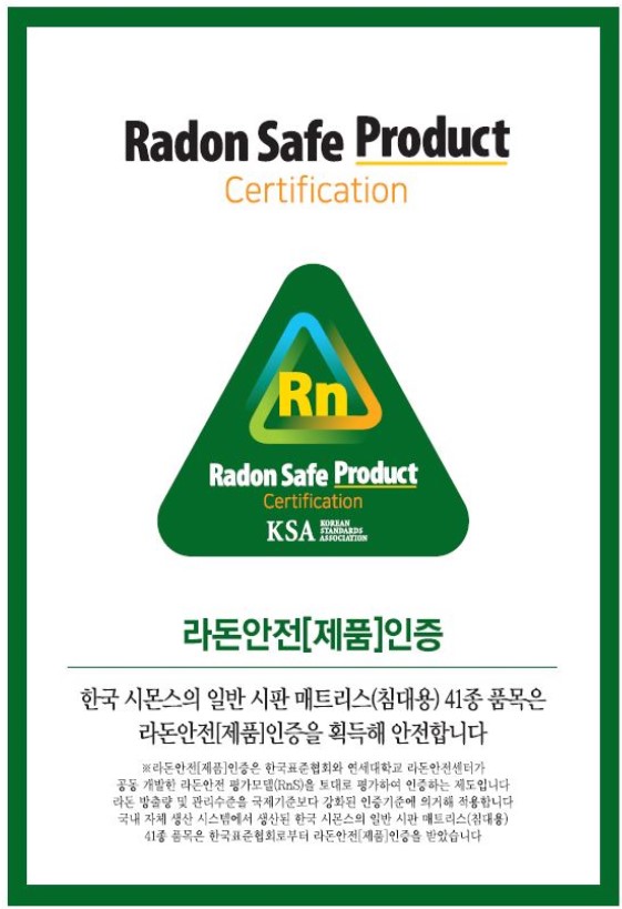 시몬스강릉점 이미지