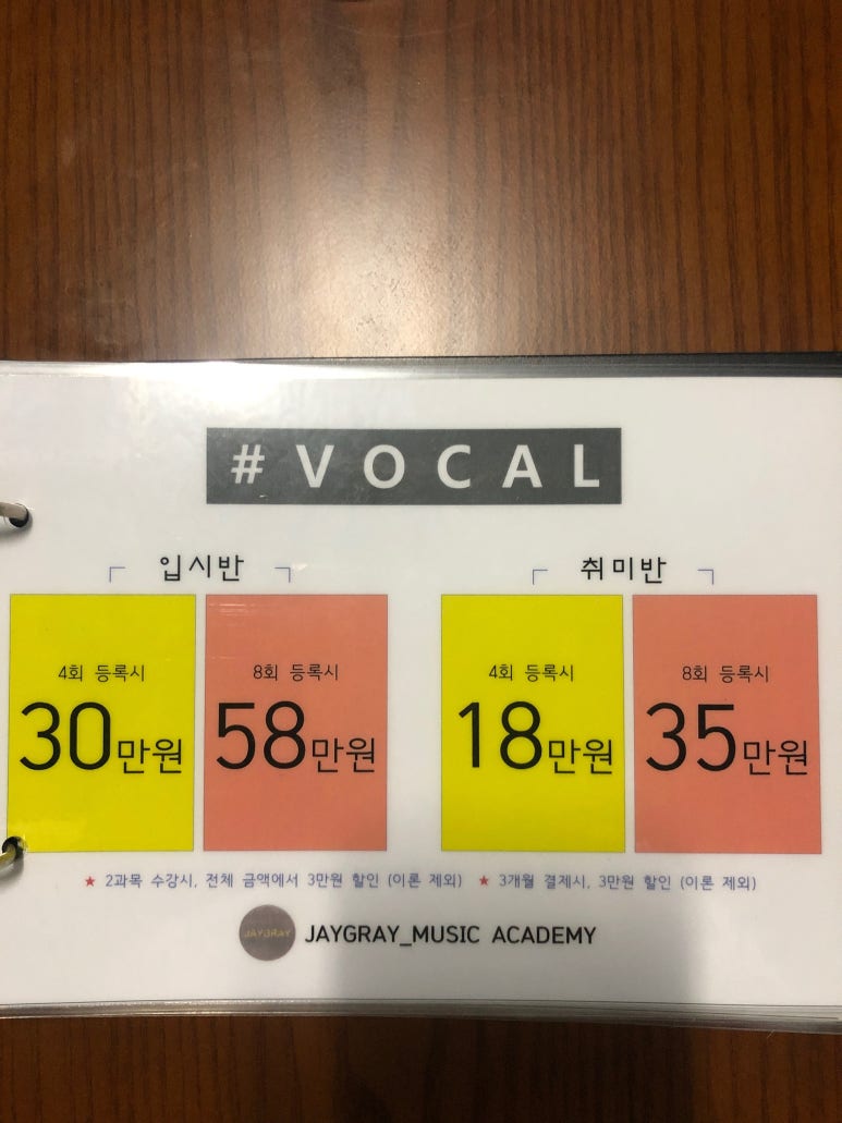 제이그레이실용음악학원 이미지