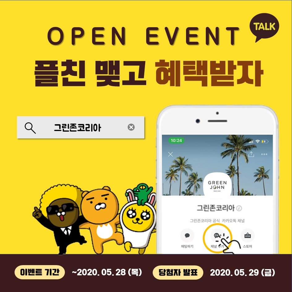 그린존 코리아 이미지
