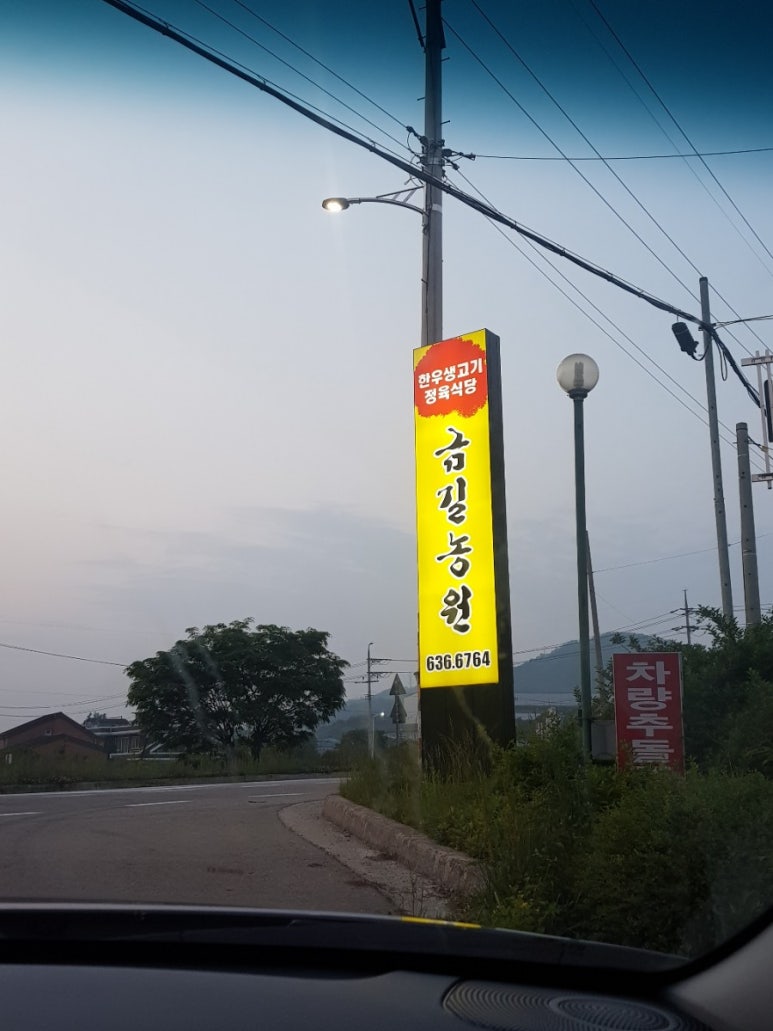 금길농원 이미지