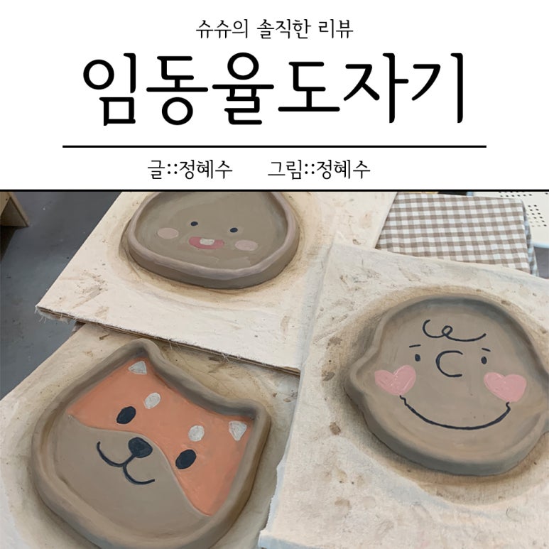 율도자기공방 이미지