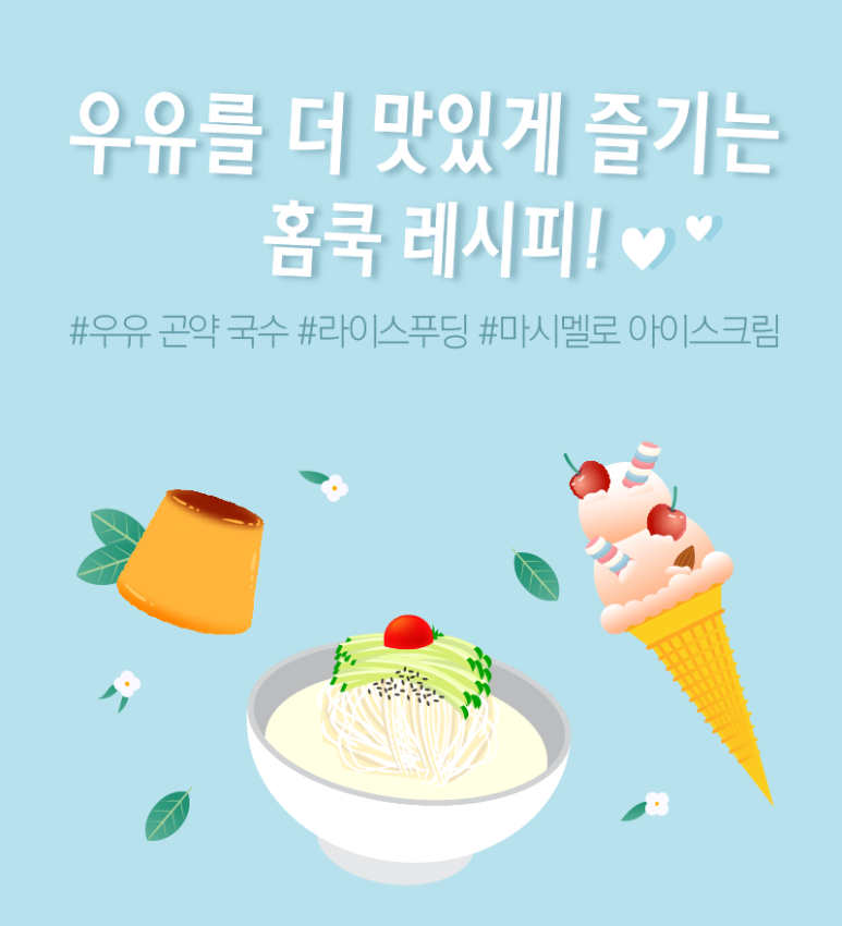 더레시피 이미지