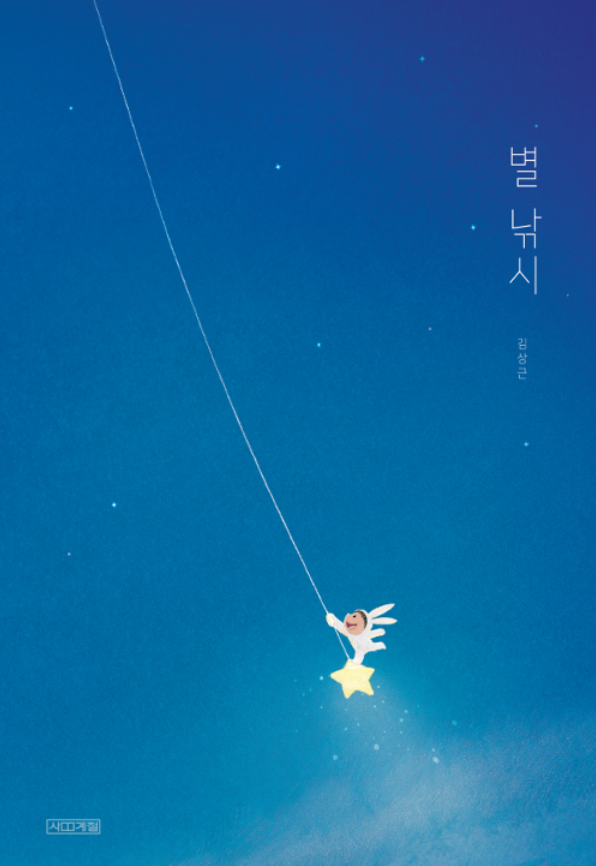사계절낚시 이미지