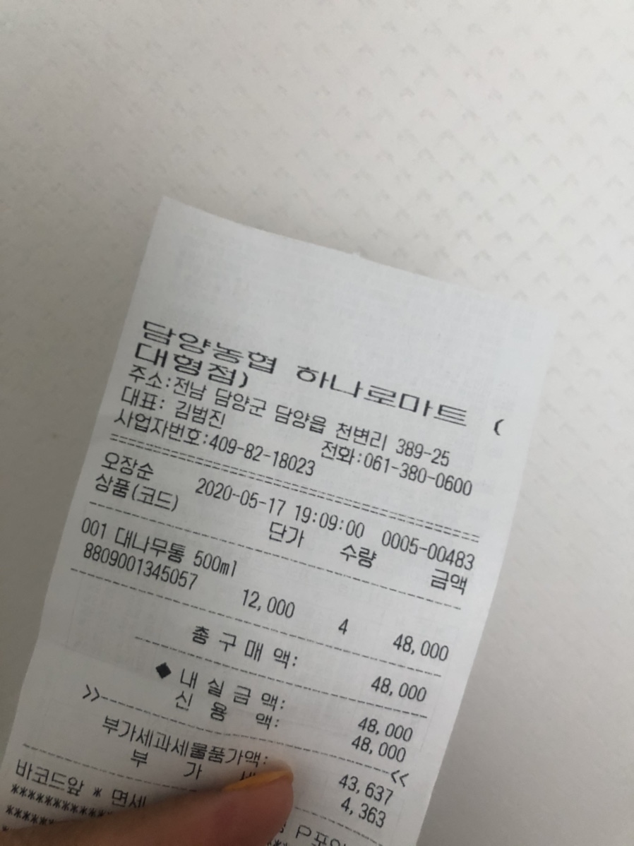 담양축협하나로마트 이미지
