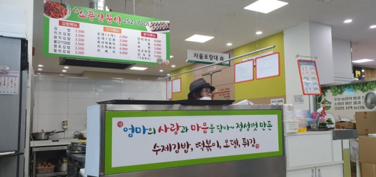 소풍길분식 이미지