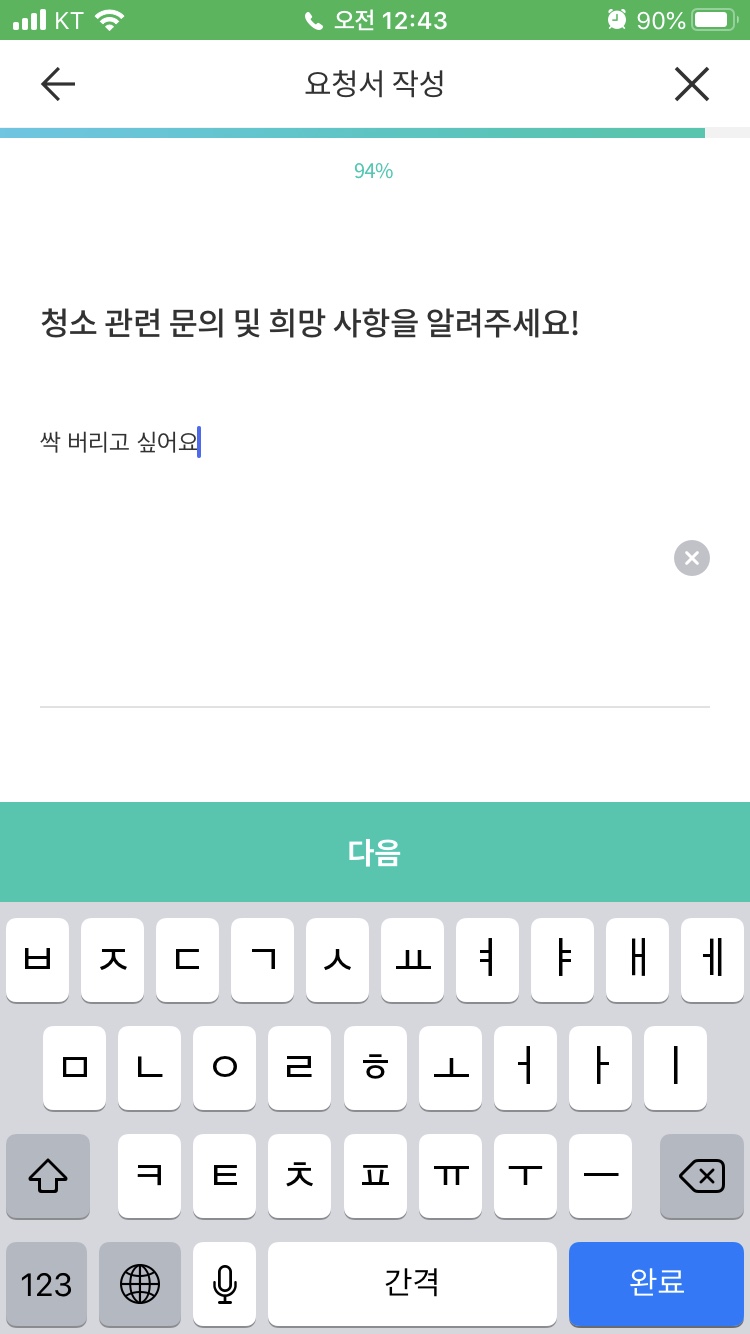 오후반차 이미지