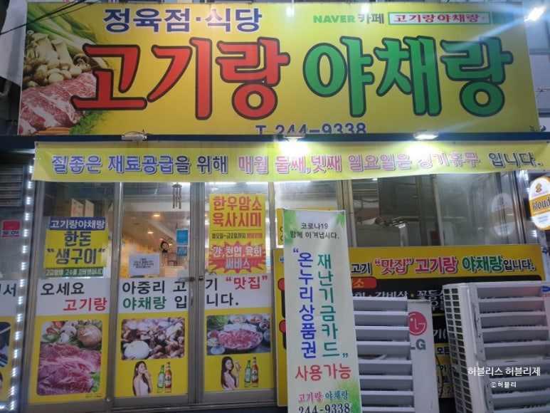아중정육점 이미지