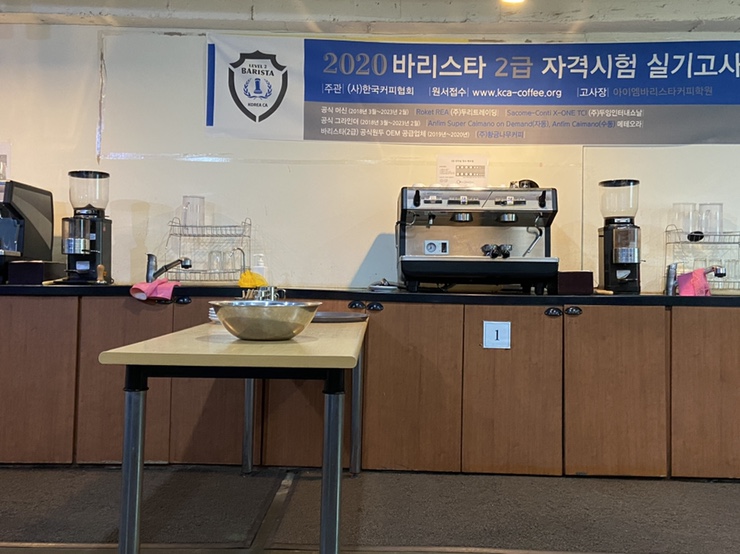 아이엠바리스타 이미지