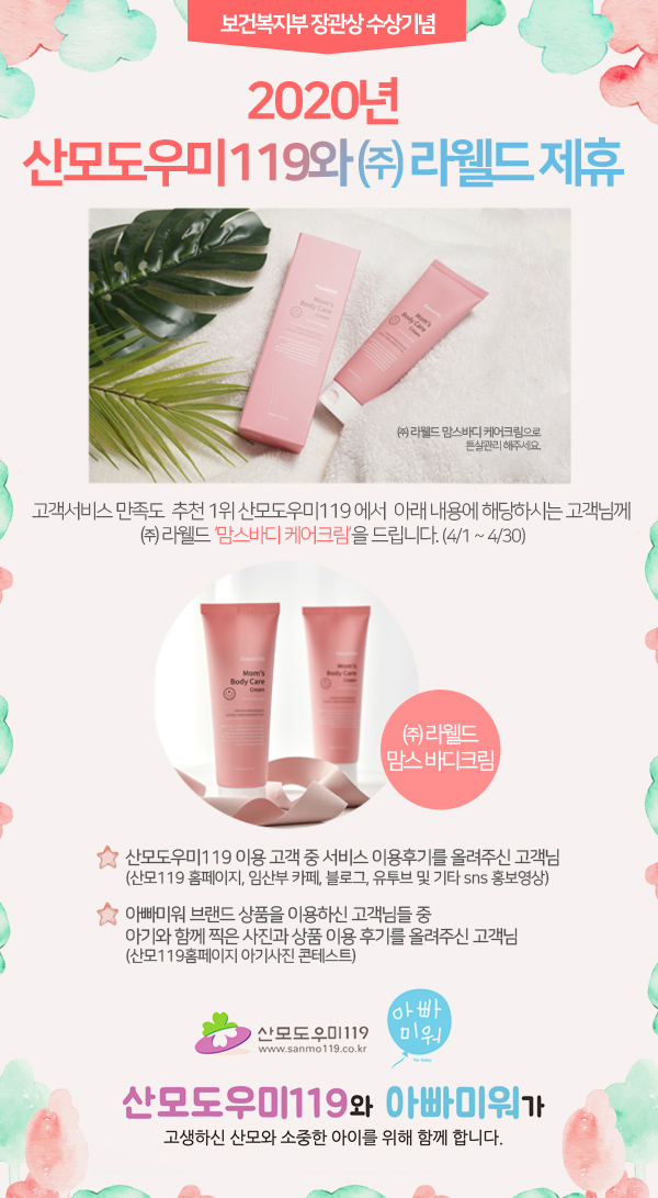산모도우미119 이미지
