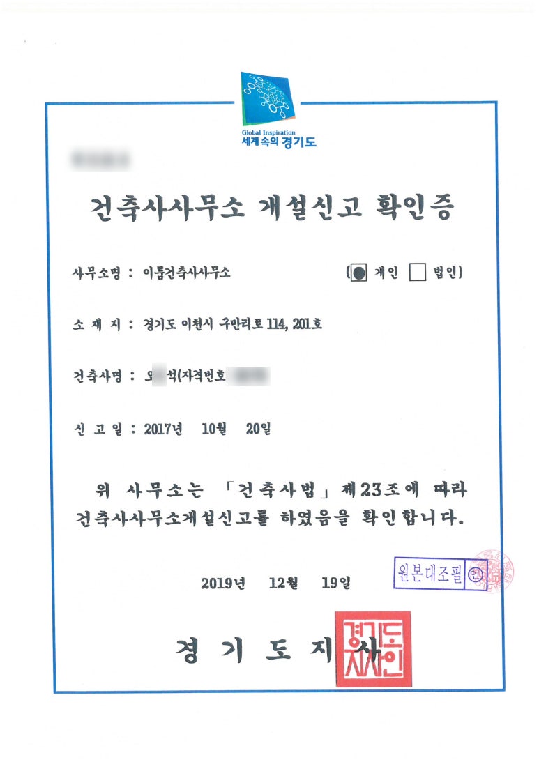 이룸건축사사무소 이미지
