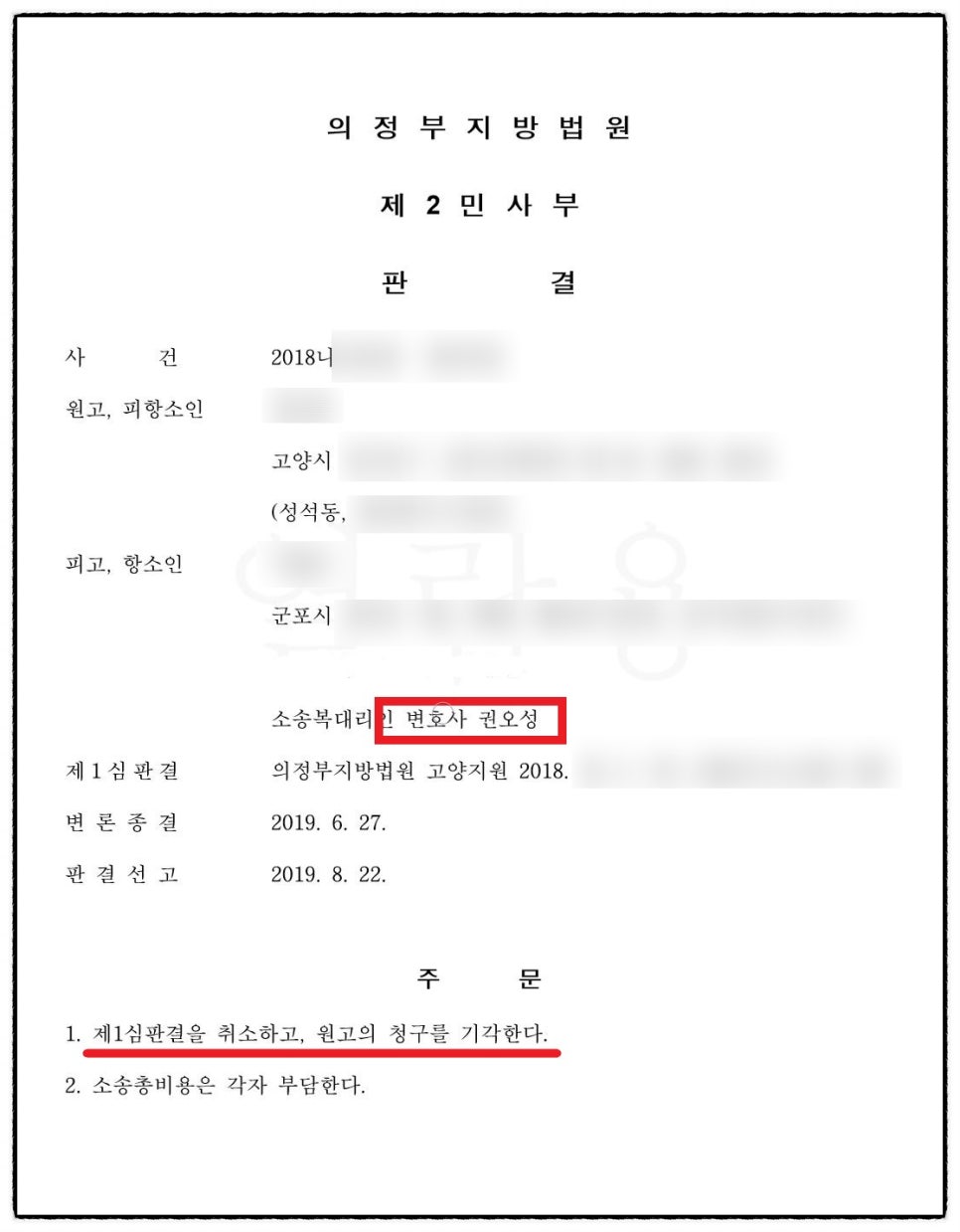 법률사무소대연 이미지