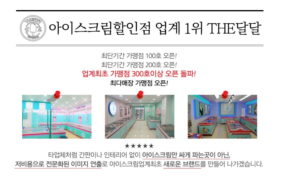 지금은 달달 이미지