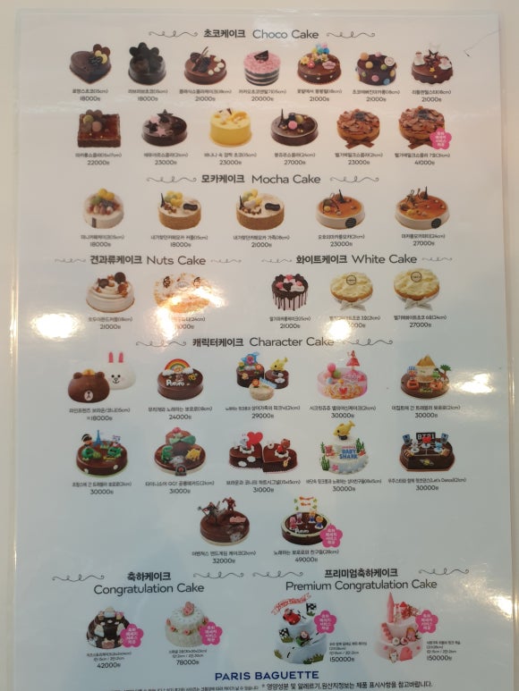 파리바게트원주단계점 이미지