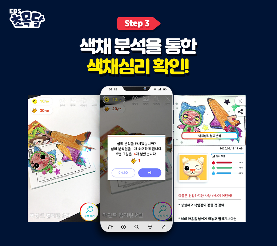 컬러링마인드 이미지