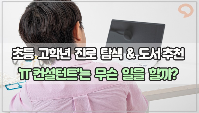 하나컨설턴트 이미지