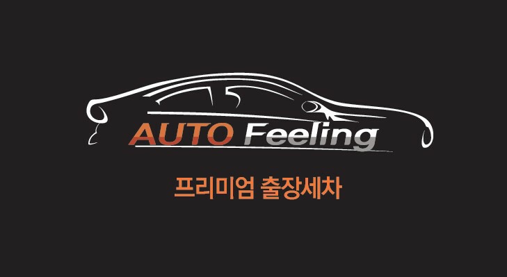 모닝출장세차 이미지