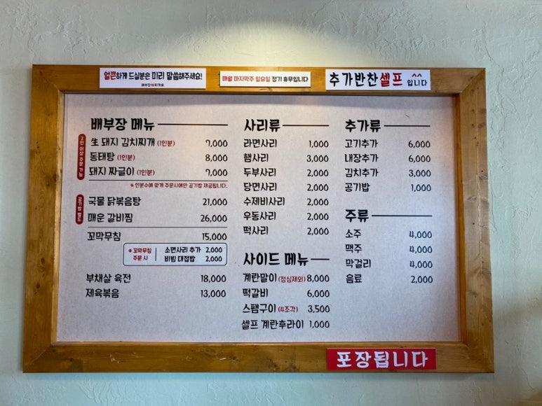 배부장찌개 계림점 이미지