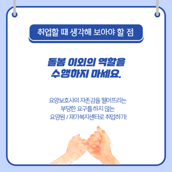 노블레스요양보호사교육원 이미지