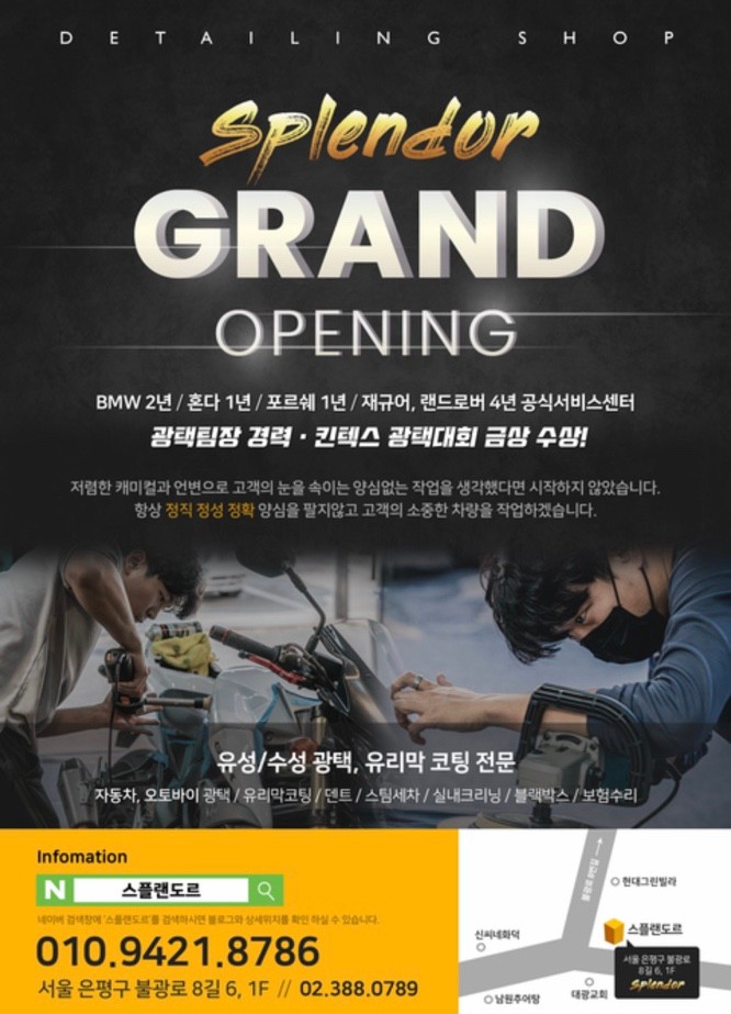스플랜도르 이미지
