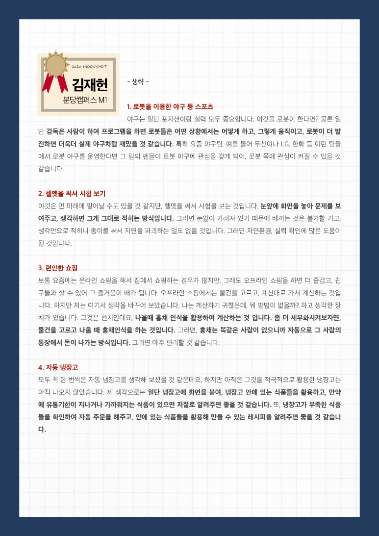 룬샷 이미지