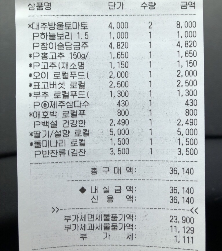 포곡농협 하나로마트 이미지