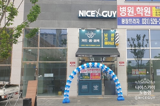 나이스가이 이미지