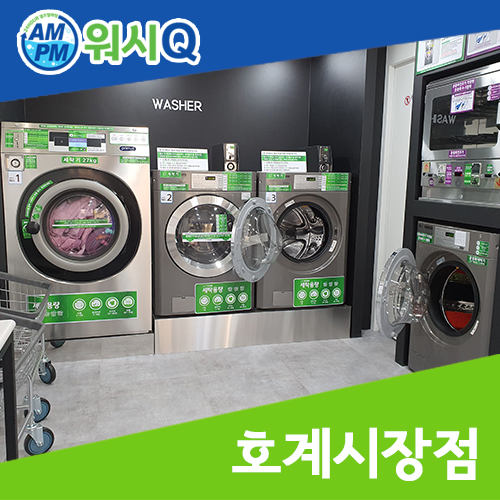 호계시장마트 이미지