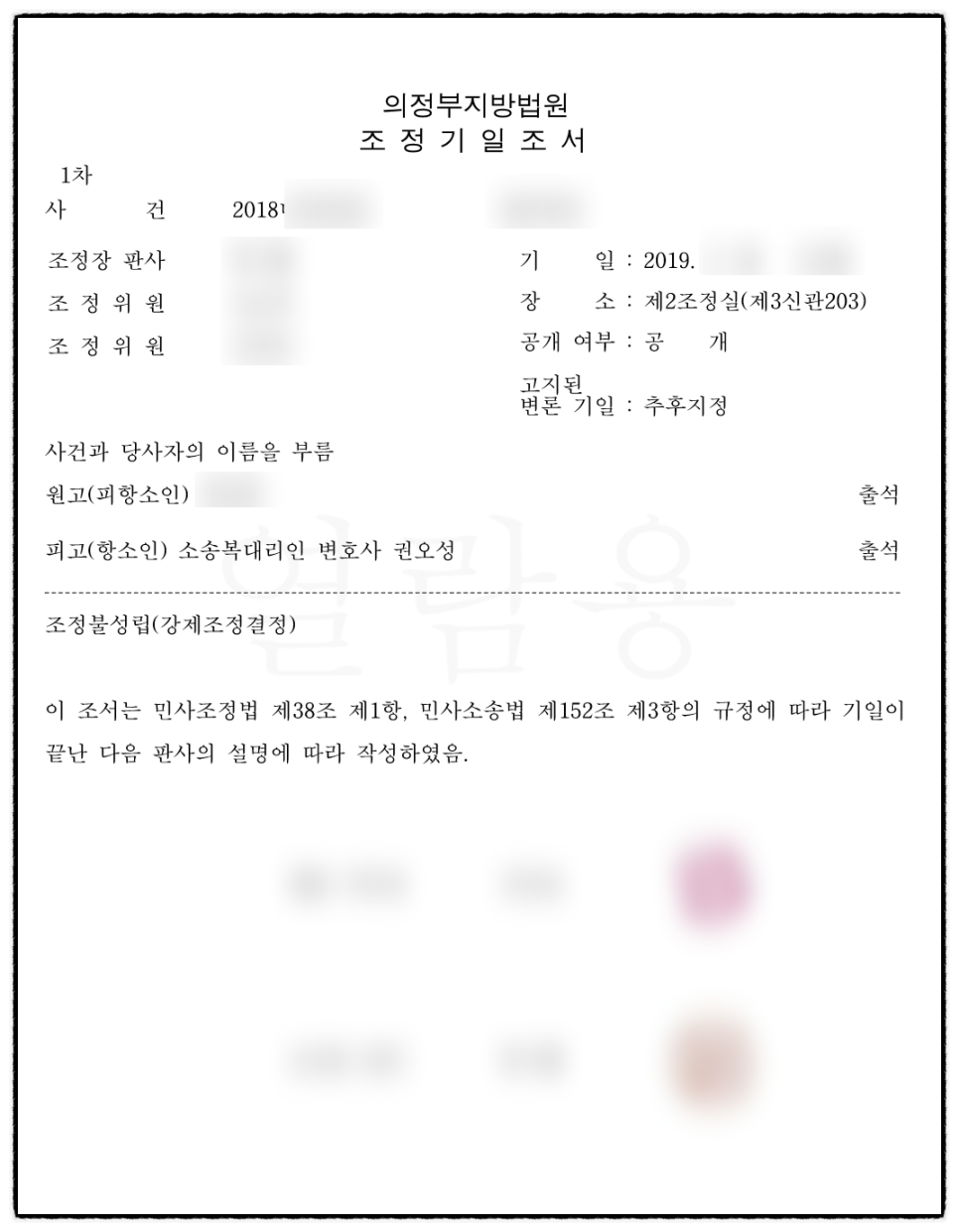 법률사무소대연 이미지