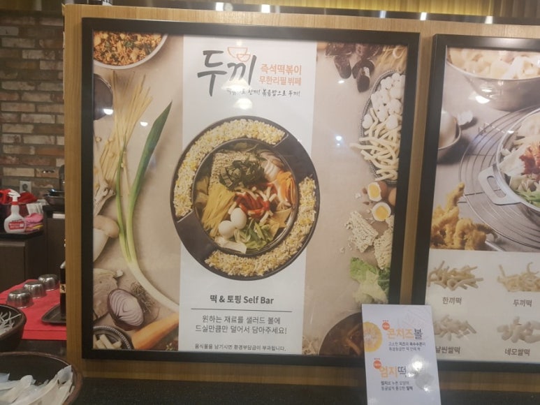 두끼 안산선부점 이미지