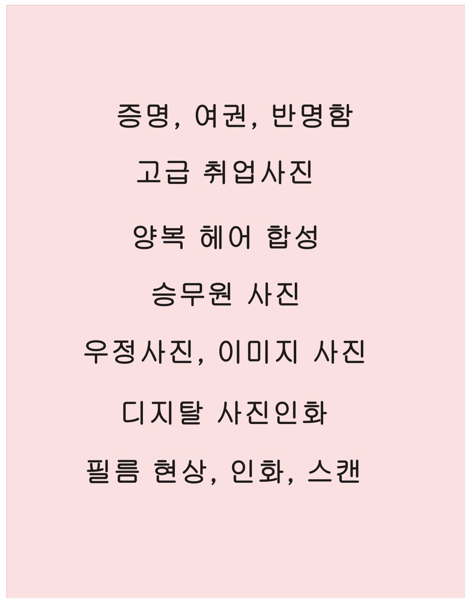 롯데사진관 이미지