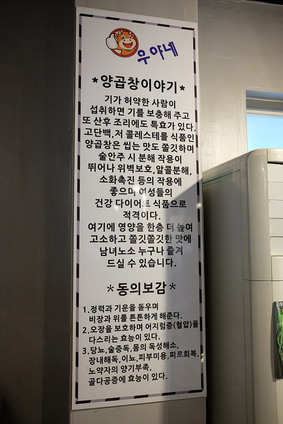 우야네부산양곱창 이미지