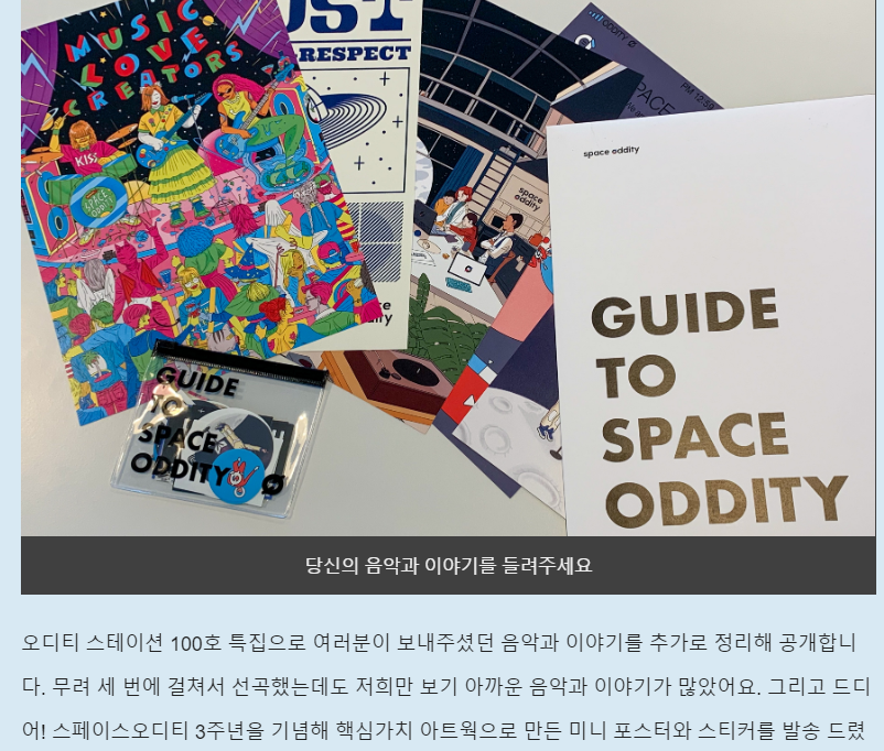 (주)스페이스오디티 이미지